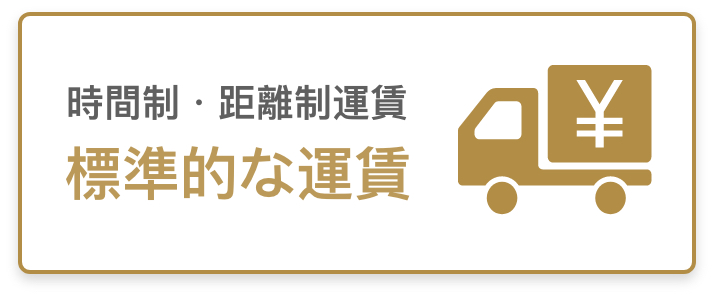 長野県トラック協会 トラックは皆さんのくらしと笑顔を運んでいます